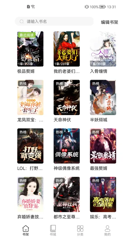 兔墨小说app最新版特色: 兔墨小说app最新版特色: