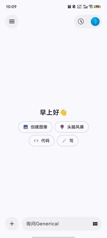 LastChat AI本地聊天助手截图4