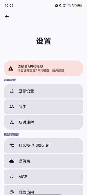 LastChat怎么配置api LastChat怎么配置api