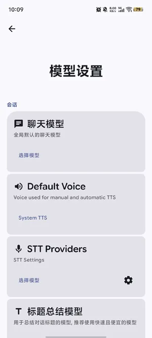 怎么在LastChat添加不同AI模型接口 怎么在LastChat添加不同AI模型接口