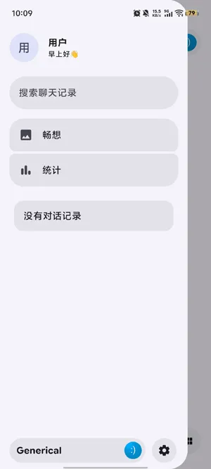 LastChat AI本地聊天助手核心功能 LastChat AI本地聊天助手核心功能