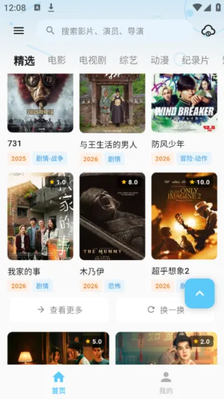 哔嘀视频影视无广告版截图3