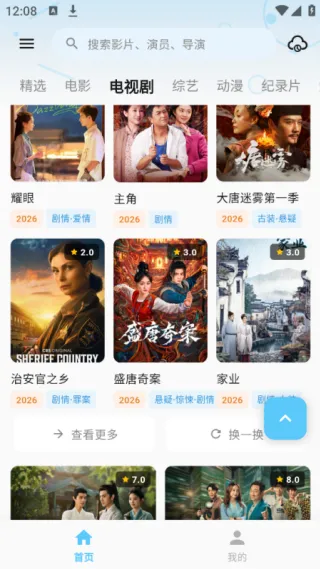哔嘀视频影视无广告版截图1