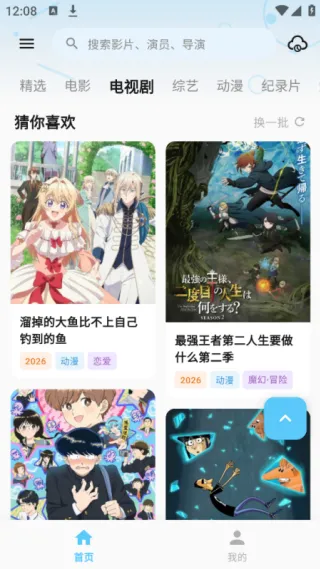 哔嘀视频影视无广告版截图4