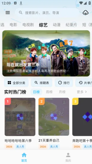 哔嘀视频影视无广告版截图2