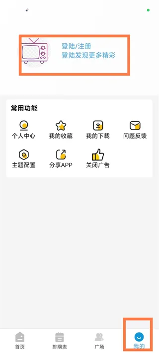 哔嘀视频影视软件怎么关闭广告: 哔嘀视频影视软件怎么关闭广告: