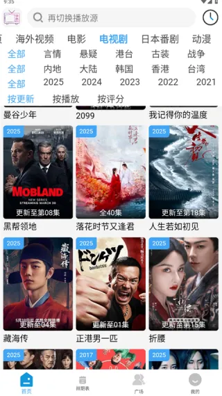 哔嘀视频影视软件亮点: 哔嘀视频影视软件亮点: