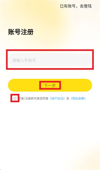 工学云5.7.0版本怎么注册使用: 工学云5.7.0版本怎么注册使用: