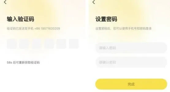 工学云5.7.0版本怎么注册使用: 工学云5.7.0版本怎么注册使用: