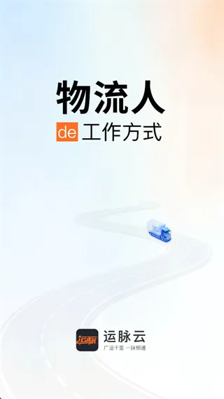 运脉云 运脉云