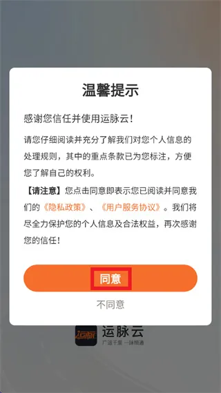 运脉云app怎么注册: 运脉云app怎么注册: