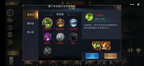 三国之旅阵容推荐 三国之旅阵容推荐
