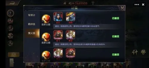 三国之旅阵容推荐 三国之旅阵容推荐