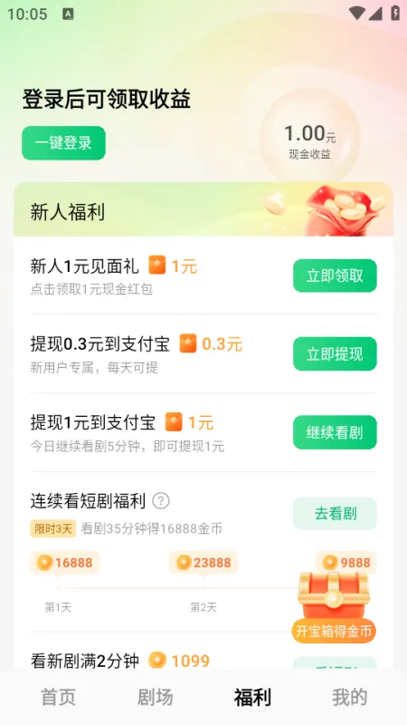 木叶免费短剧6.9.3.32手机版使用教程