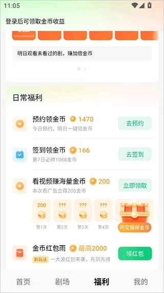 木叶免费短剧使用简介