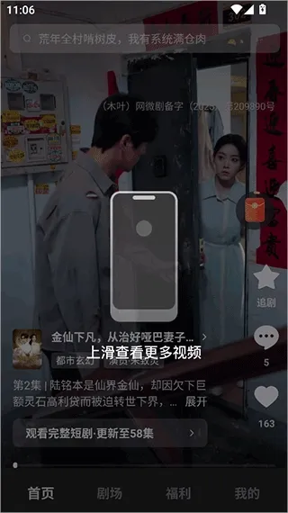 木叶免费短剧使用简介
