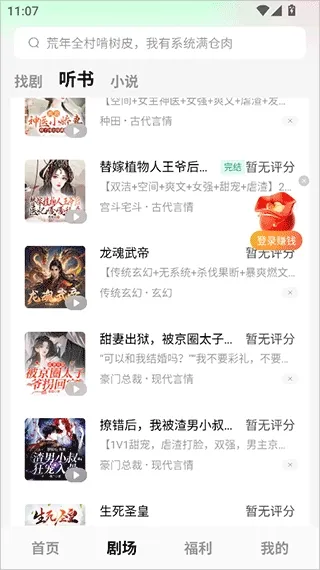 木叶免费短剧使用简介