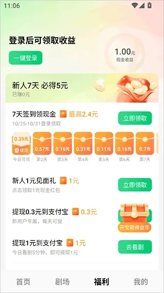 木叶免费短剧使用简介