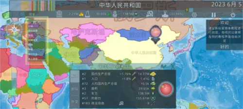 dummynation怎么玩
