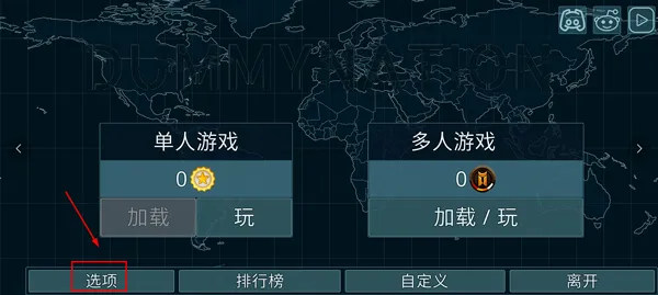 dummynation游戏特色