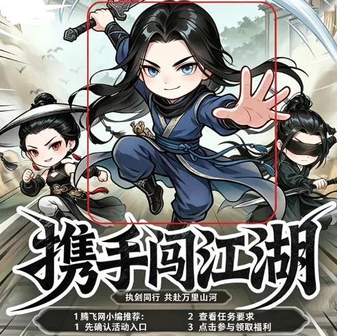 无极侠士