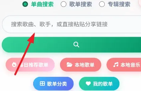 MusicDL怎么使用