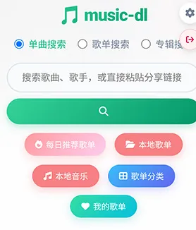 MusicDL