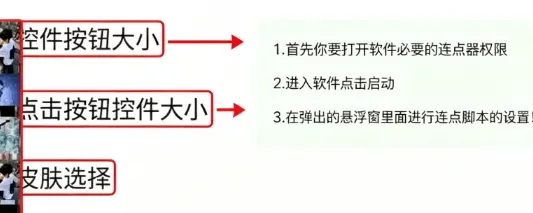 忌侑连点9.0版 忌侑连点9.0版