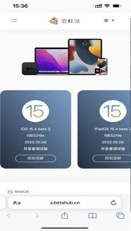 尝鲜派app官方正版截图4