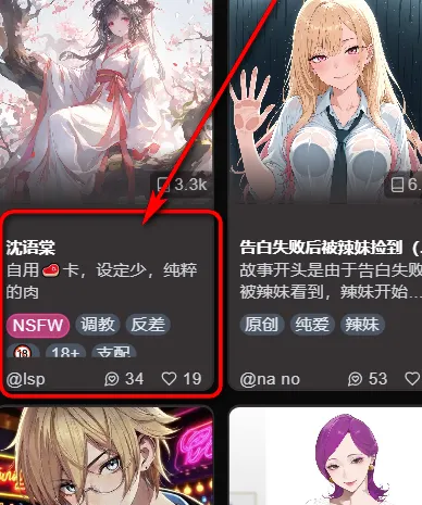 VSoul微灵最新版怎么创建专属虚拟角色