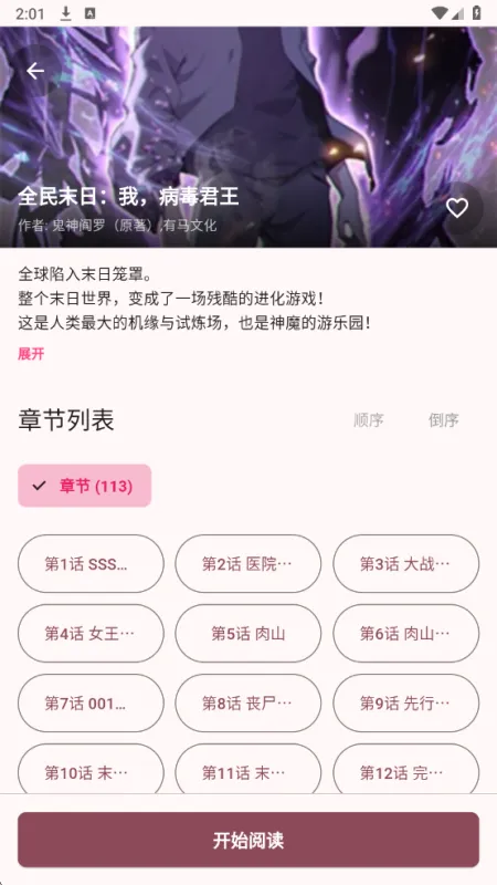 兔绘屋2026最新版怎么看漫画: 兔绘屋2026最新版怎么看漫画: