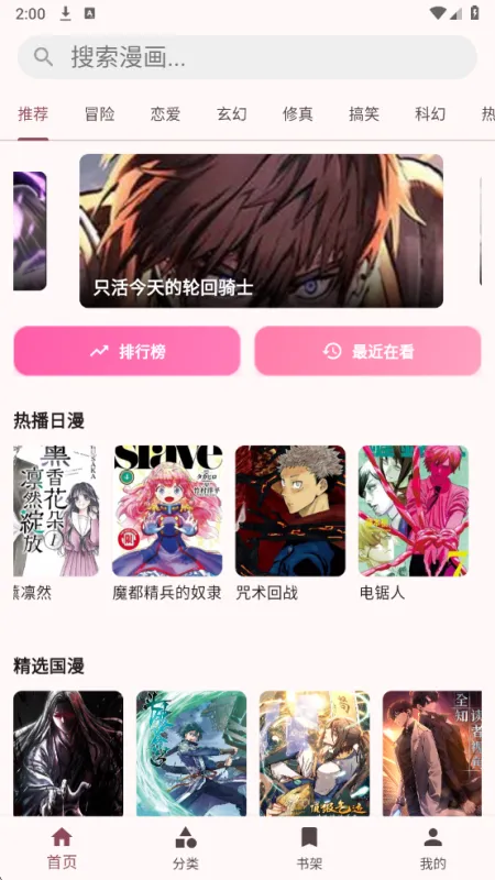 兔绘屋2026最新版怎么看漫画: 兔绘屋2026最新版怎么看漫画:
