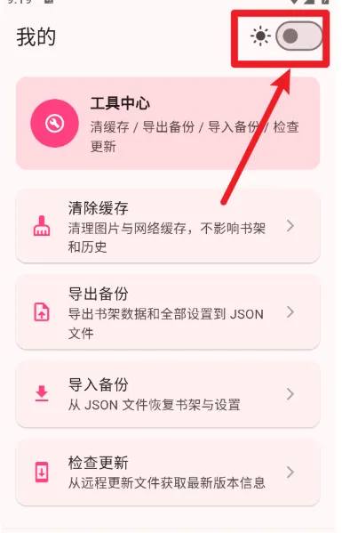 兔绘屋漫画app免费下载优势 兔绘屋漫画app免费下载优势