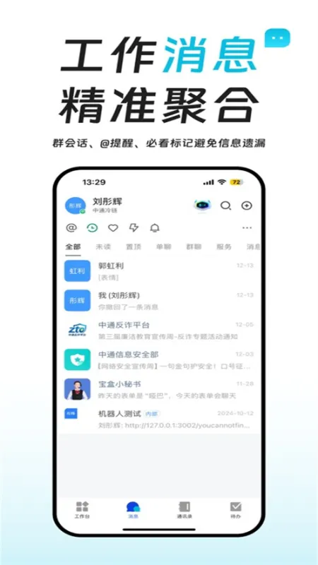 中通宝盒app官方正版截图2