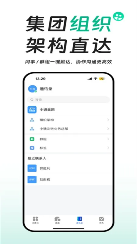中通宝盒app官方正版截图3