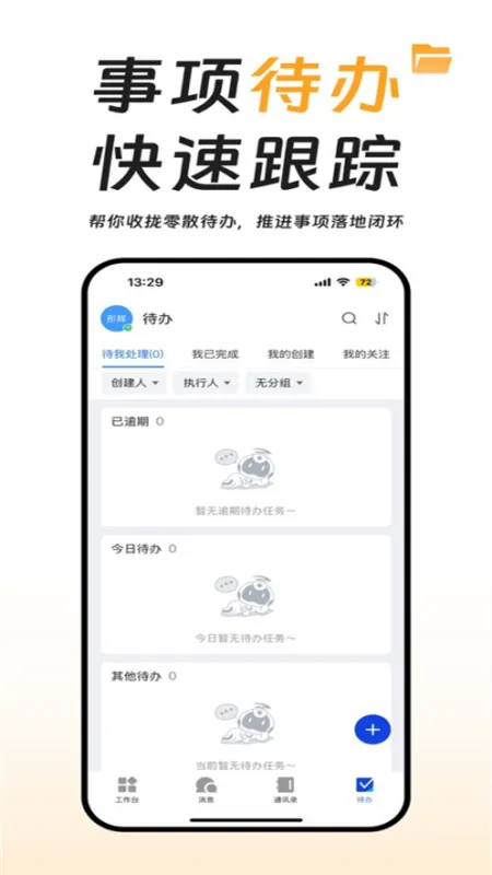 中通宝盒app官方正版截图4