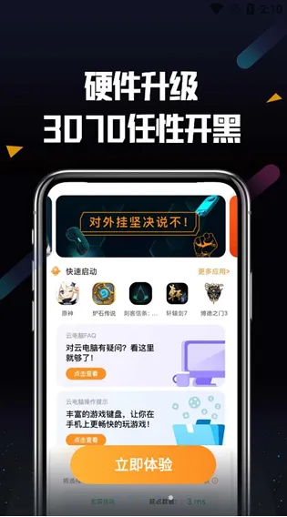 顺网云电脑tv版如何快速启动游戏 顺网云电脑tv版如何快速启动游戏