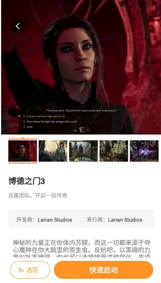 顺网云电脑tv版如何快速启动游戏 顺网云电脑tv版如何快速启动游戏