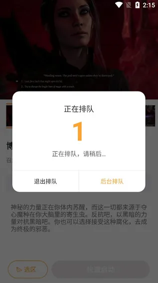 顺网云电脑tv版如何快速启动游戏 顺网云电脑tv版如何快速启动游戏