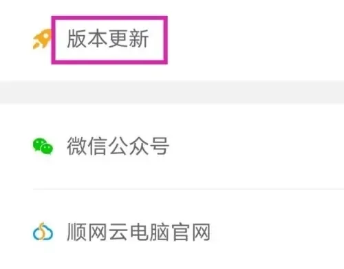 怎么进行版本更新 怎么进行版本更新