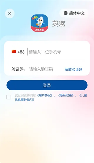 英赋app怎么登录使用：