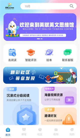 英赋app怎么登录使用：
