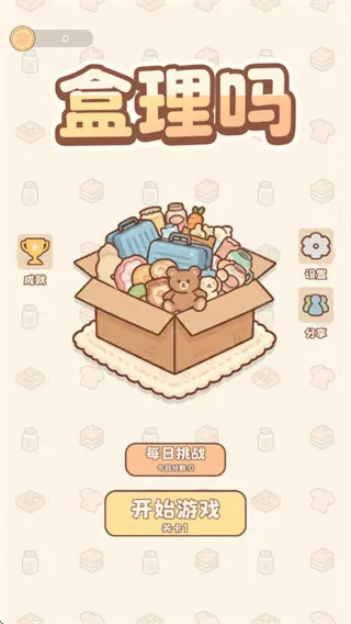 合理吗 合理吗
