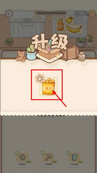 盒理吗游戏怎么提升等级? 盒理吗游戏怎么提升等级?