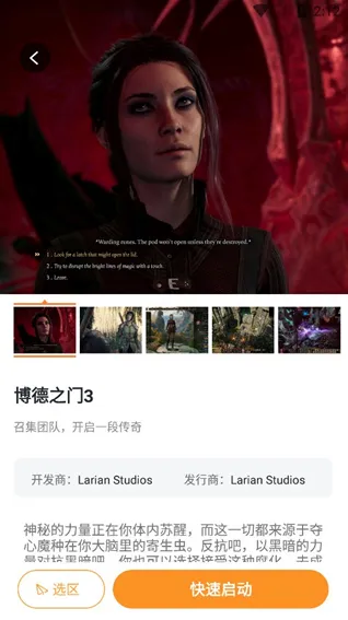 顺网云电脑免费版亮点 顺网云电脑免费版亮点