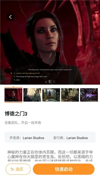 顺网云电脑官方正式如何快速启动游戏 顺网云电脑官方正式如何快速启动游戏