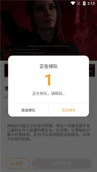 顺网云电脑官方正式如何快速启动游戏 顺网云电脑官方正式如何快速启动游戏