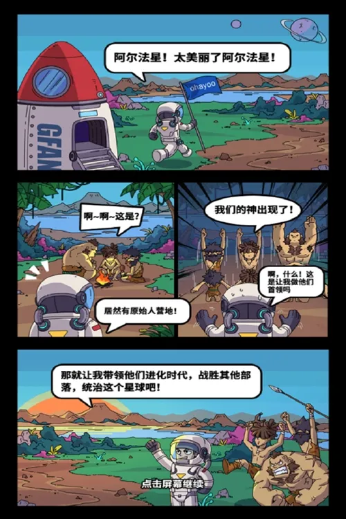 勇者突围赛道游戏亮点：