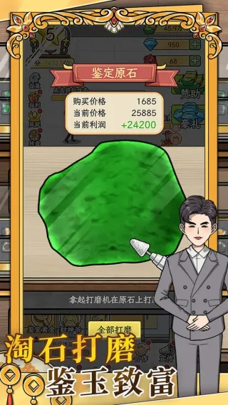金店模拟器游戏亮点: 金店模拟器游戏亮点: