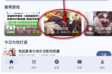 喵盒社区游戏app最新版怎么下载游戏 喵盒社区游戏app最新版怎么下载游戏